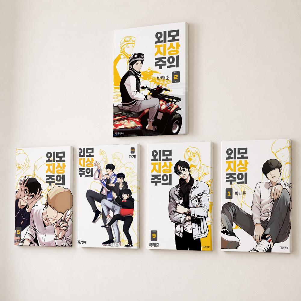 Canvas Wrap Ready - Popüler Kore BL Anime L-Lookism Posteri